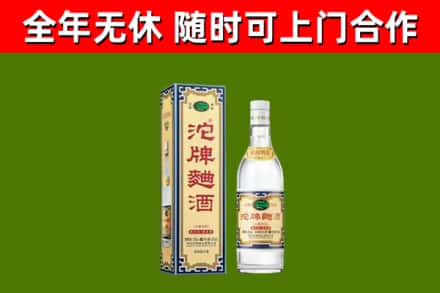 鹤庆县烟酒回收80沱牌曲酒2.jpg
