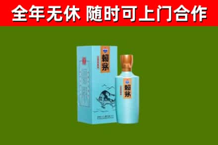鹤庆县烟酒回收纪念赖茅.jpg