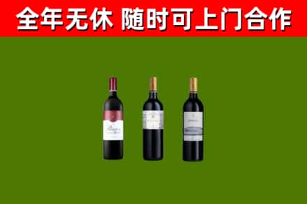 鹤庆县烟酒回收拉菲红酒.jpg